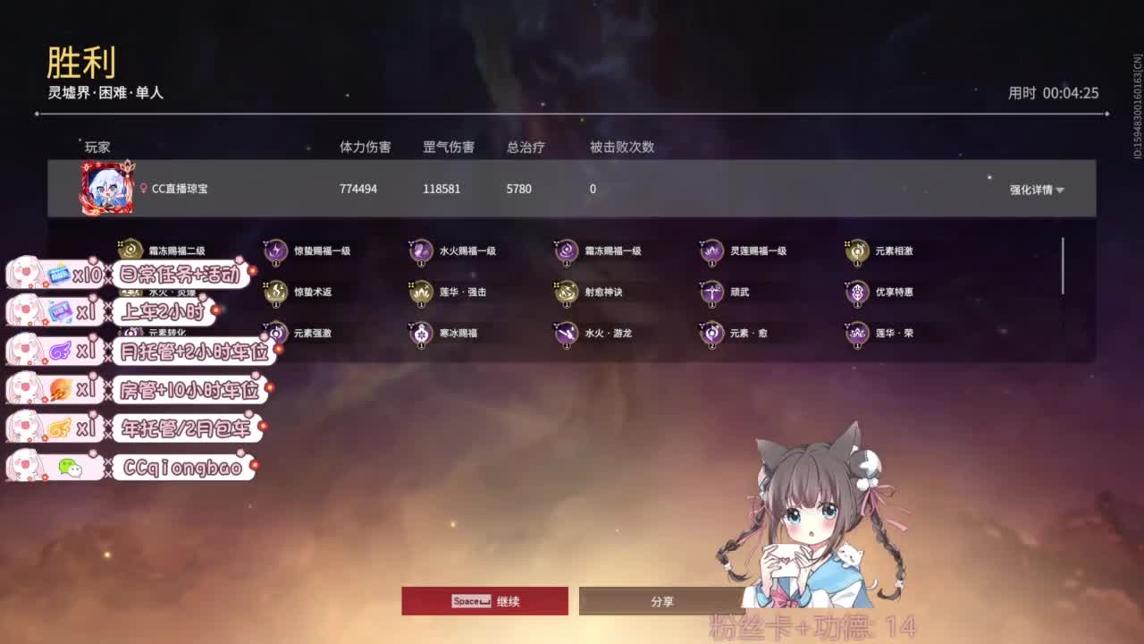 琼宝在线接单~ 第1段