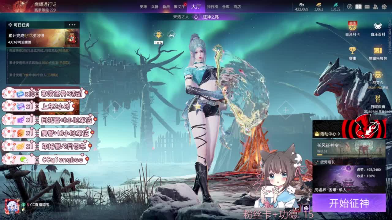 琼宝在线接单~ 第3段