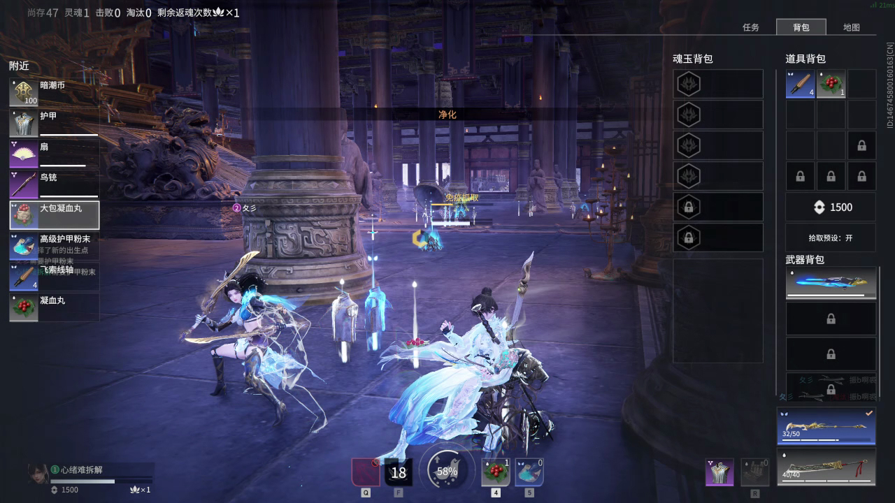 【永劫无间】【顾清寒-排位赛双排-精彩集锦-20250629-02-04-00】