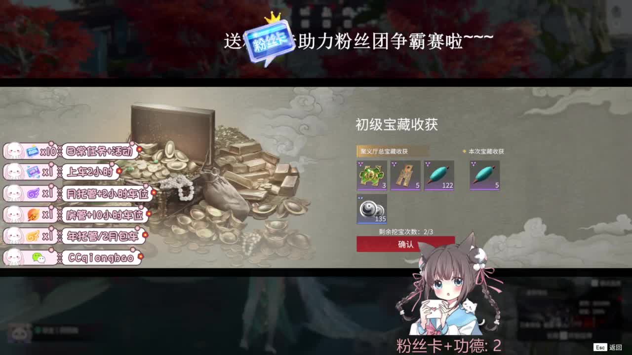 琼宝在线接单~ 第2段