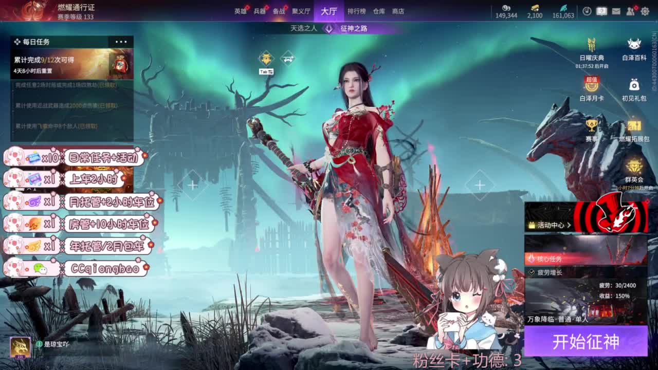 琼宝在线接单~ 第5段