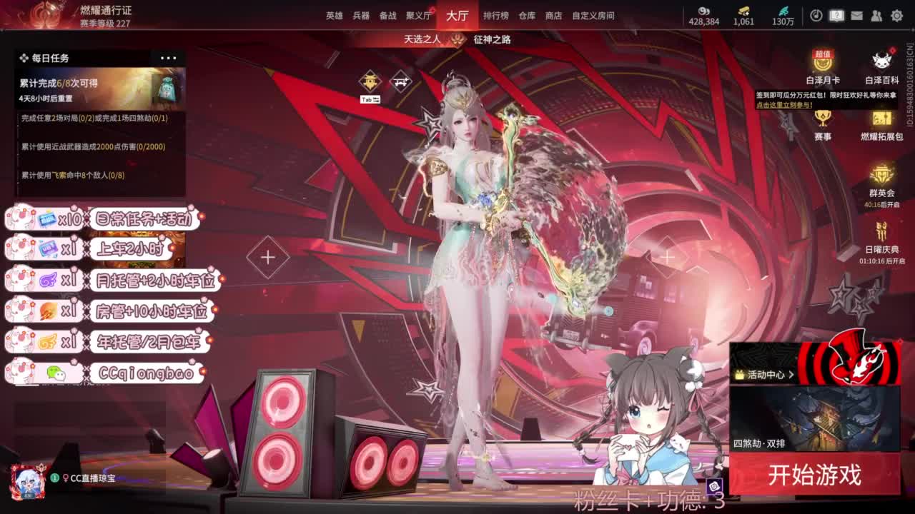琼宝在线接单~ 第6段