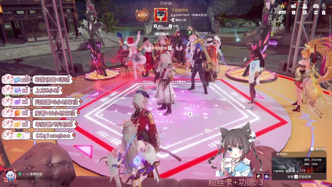 琼宝在线接单~ 第7段