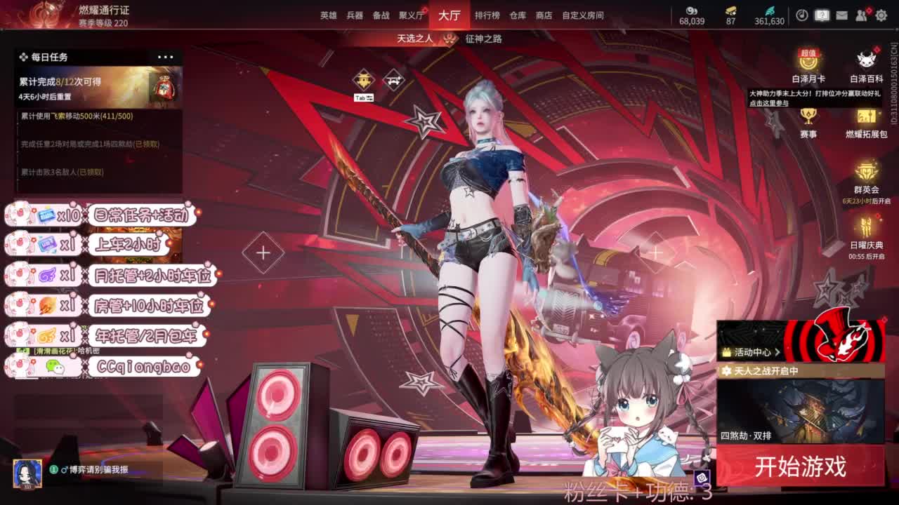 琼宝在线接单~ 第9段