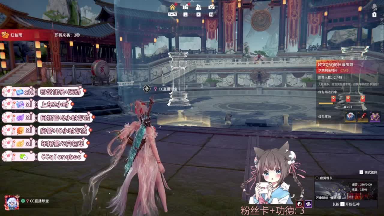 琼宝在线接单~ 第10段