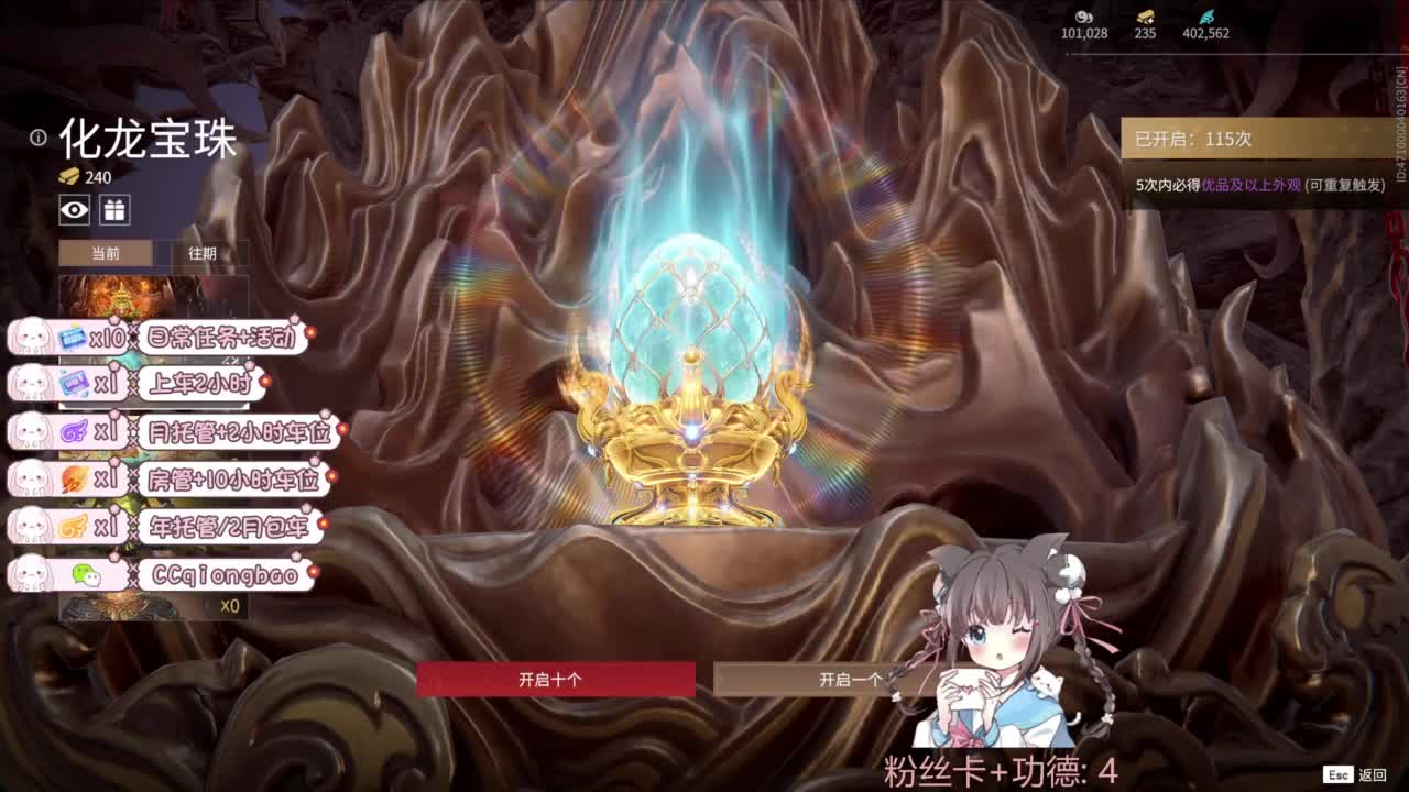 琼宝在线接单~ 第11段