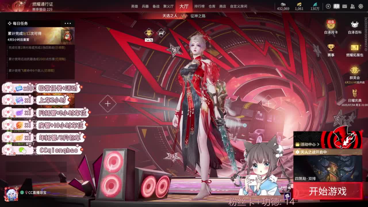 琼宝在线接单~ 第12段
