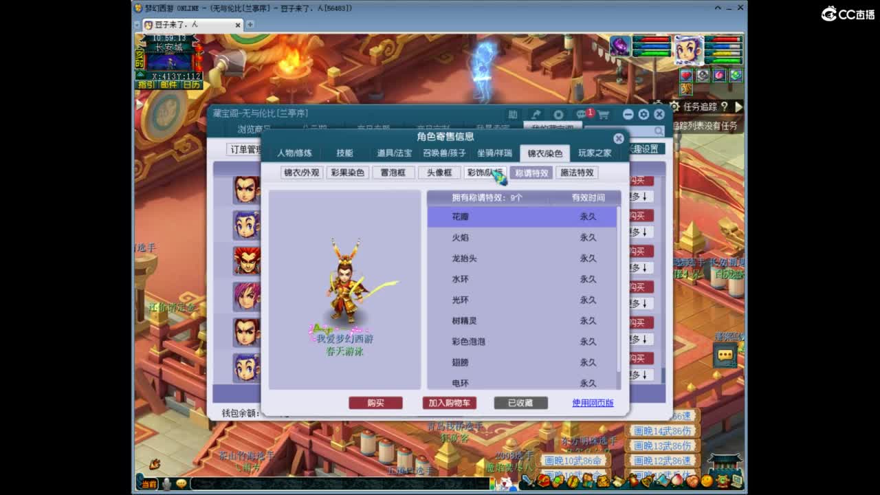 兰亭序神威13-9 第2段