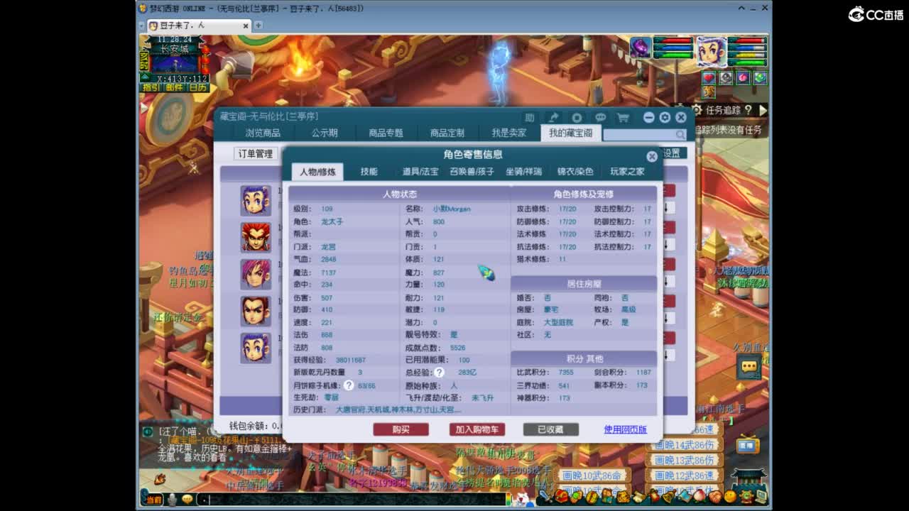 兰亭序神威13-9 第3段