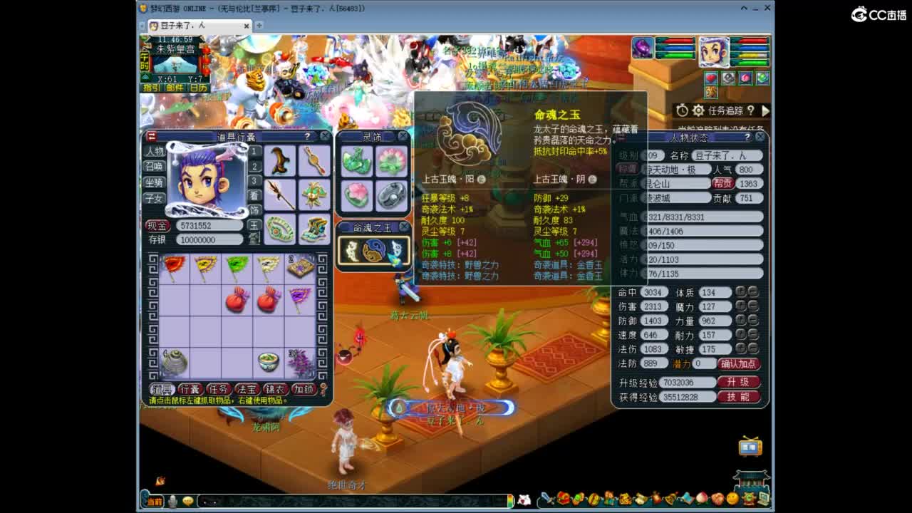 兰亭序神威13-9 第4段