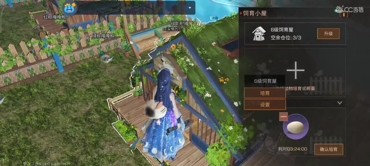 勤劳的小蜜蜂 第1段