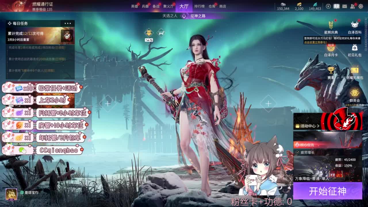 琼宝在线接单~ 第2段