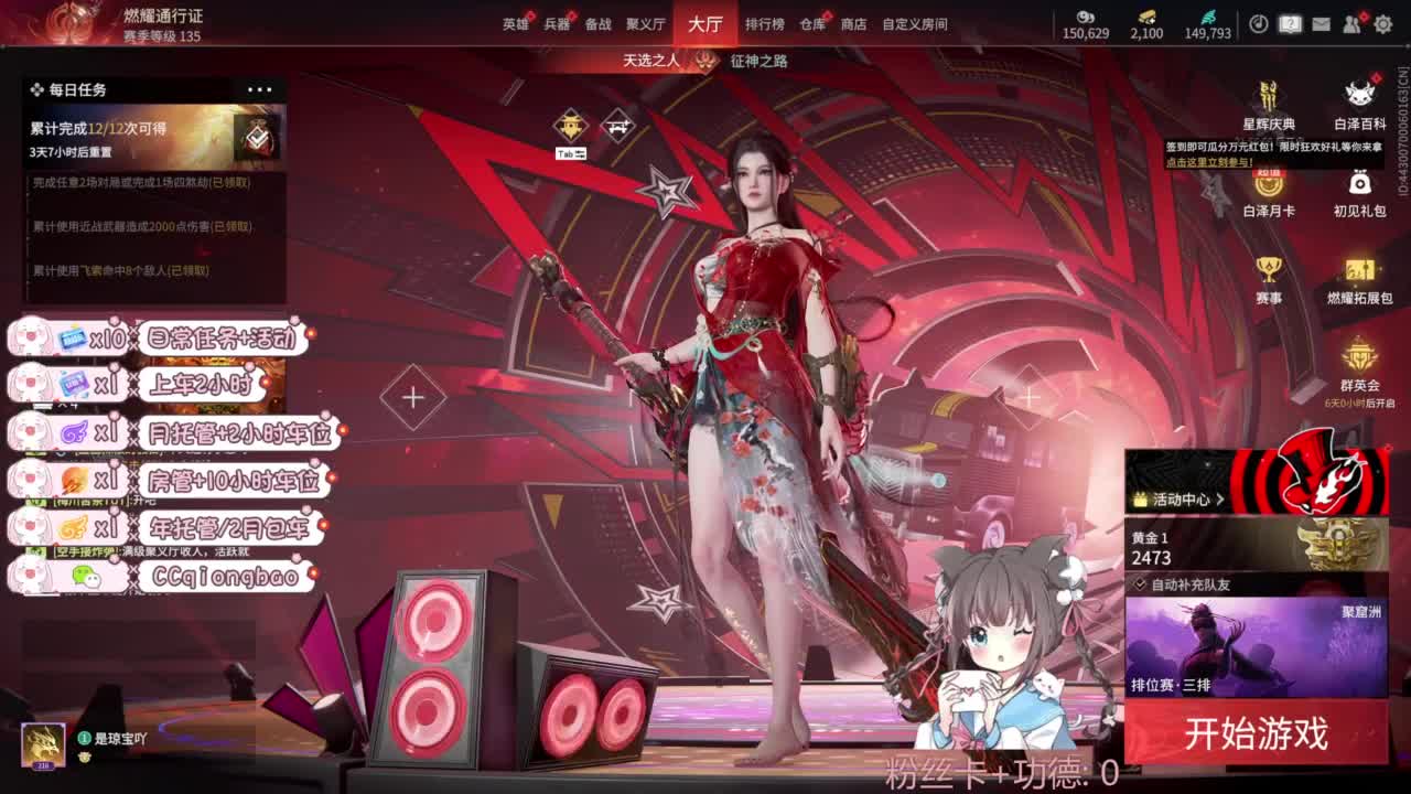 琼宝在线接单~ 第3段