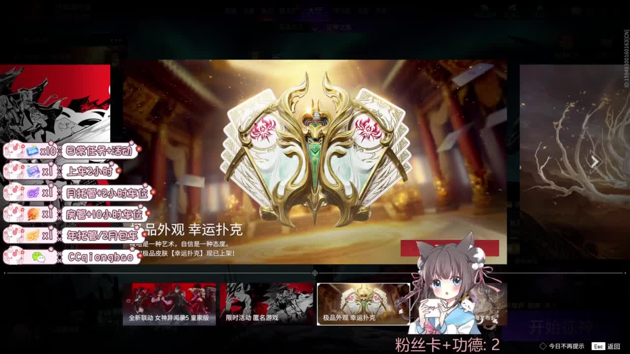 琼宝在线接单~ 第6段