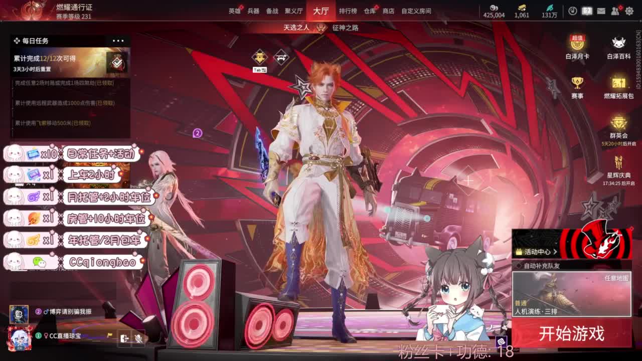 琼宝在线接单~ 第11段