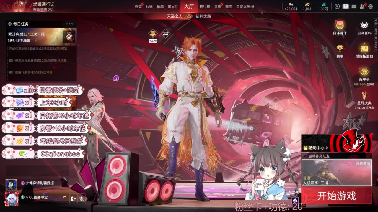 琼宝在线接单~ 第12段