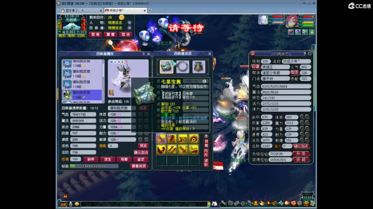 兰亭序神威13-9 第3段