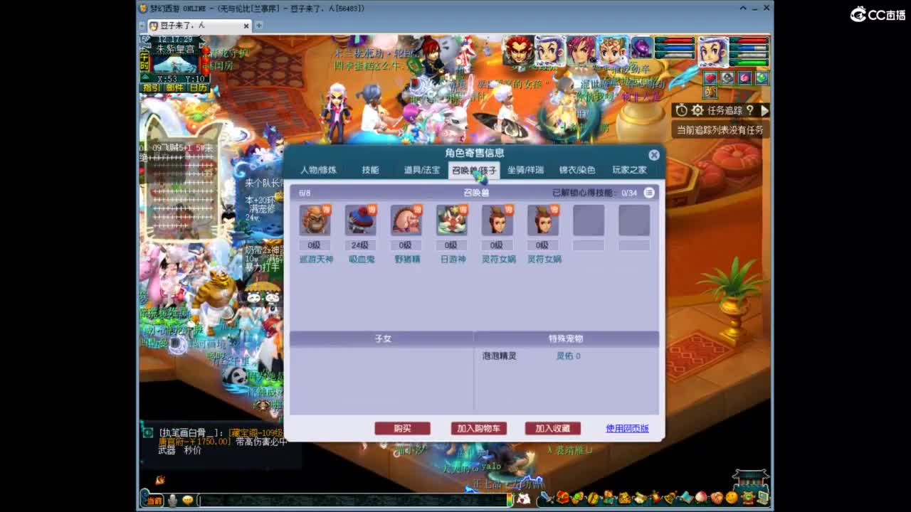 兰亭序神威13-9 第5段