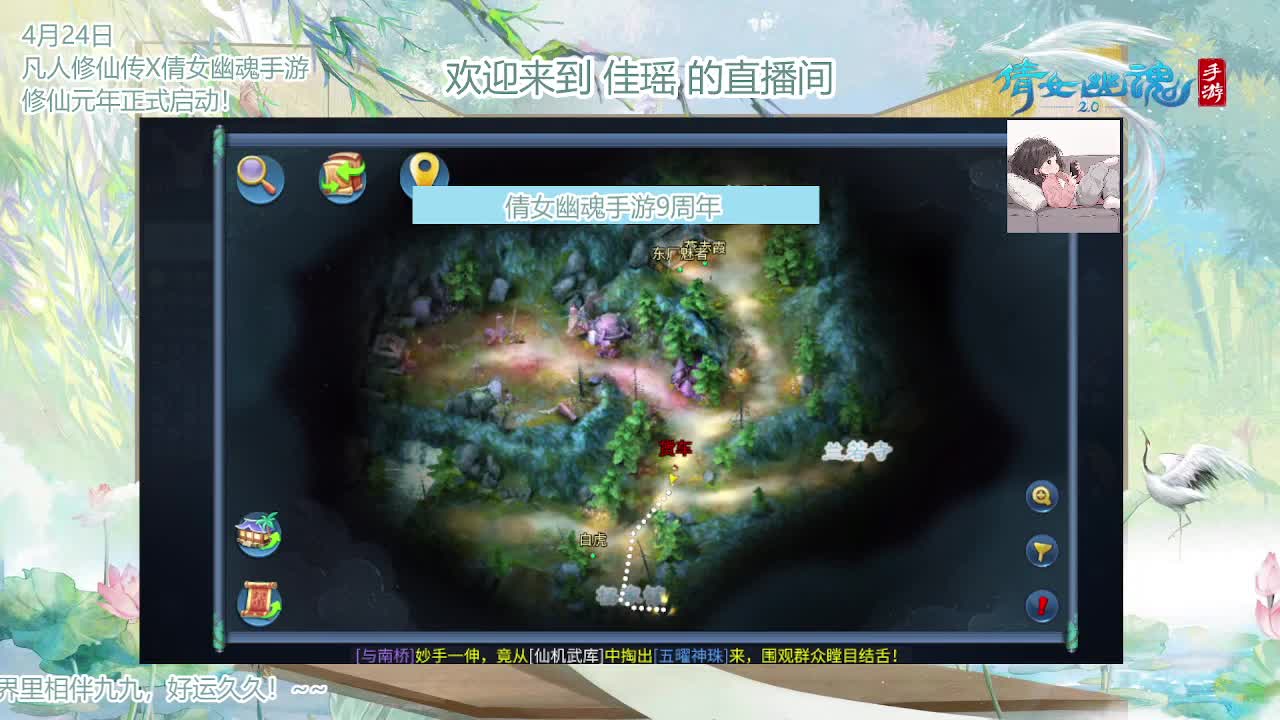 倩女幽魂手游9周年 第2段