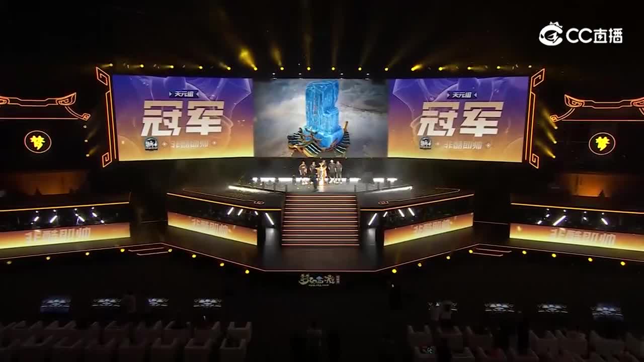 【群雄逐鹿·超级联赛】S3赛季总决赛天元组颁奖仪式【CC情报站】