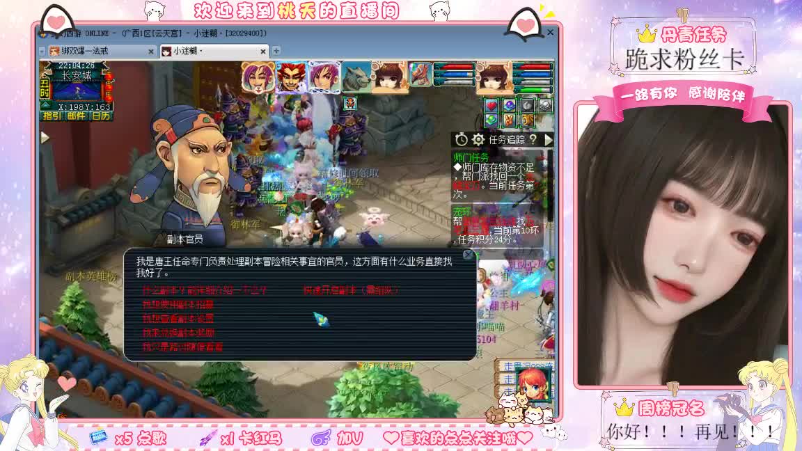 兰亭序09单开的小姐姐 第2段
