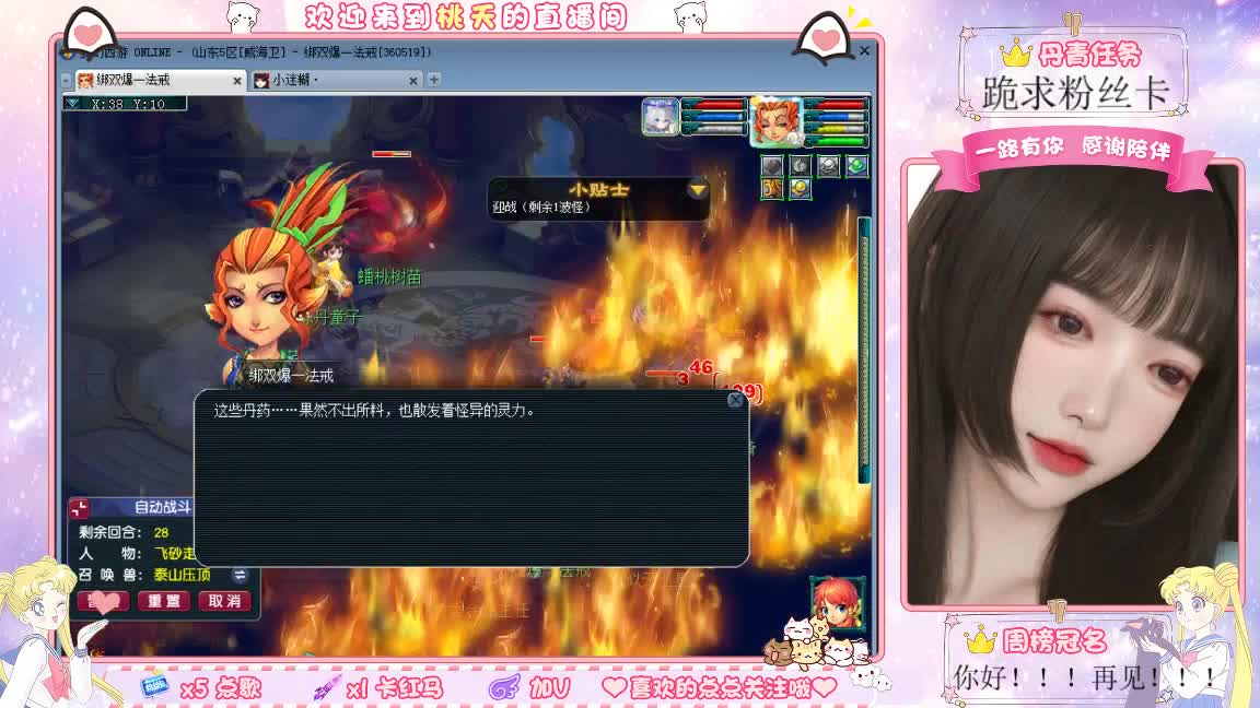 兰亭序09单开的小姐姐 第4段