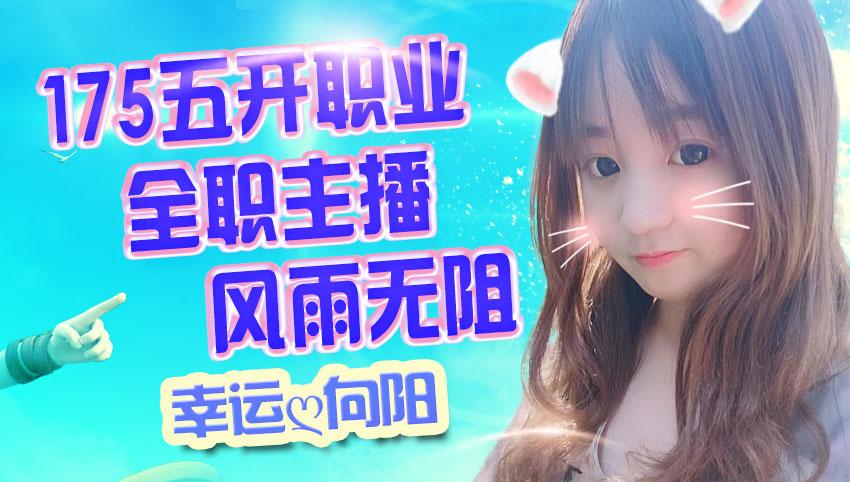 你不开心就看我直播咯