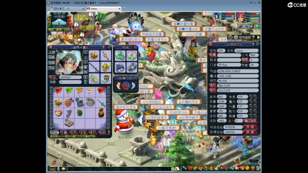 兰亭序神威13-9 第8段