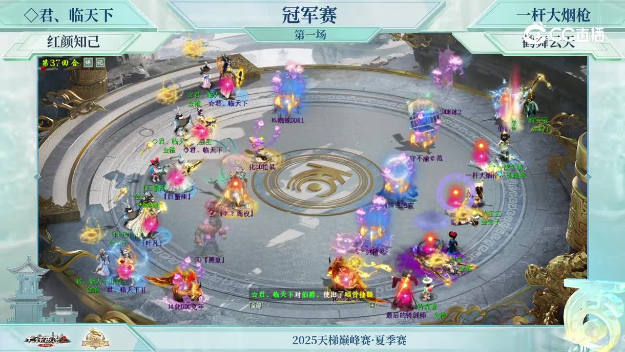 冠军战第一场-君临天下VS一杆枪-第37回合