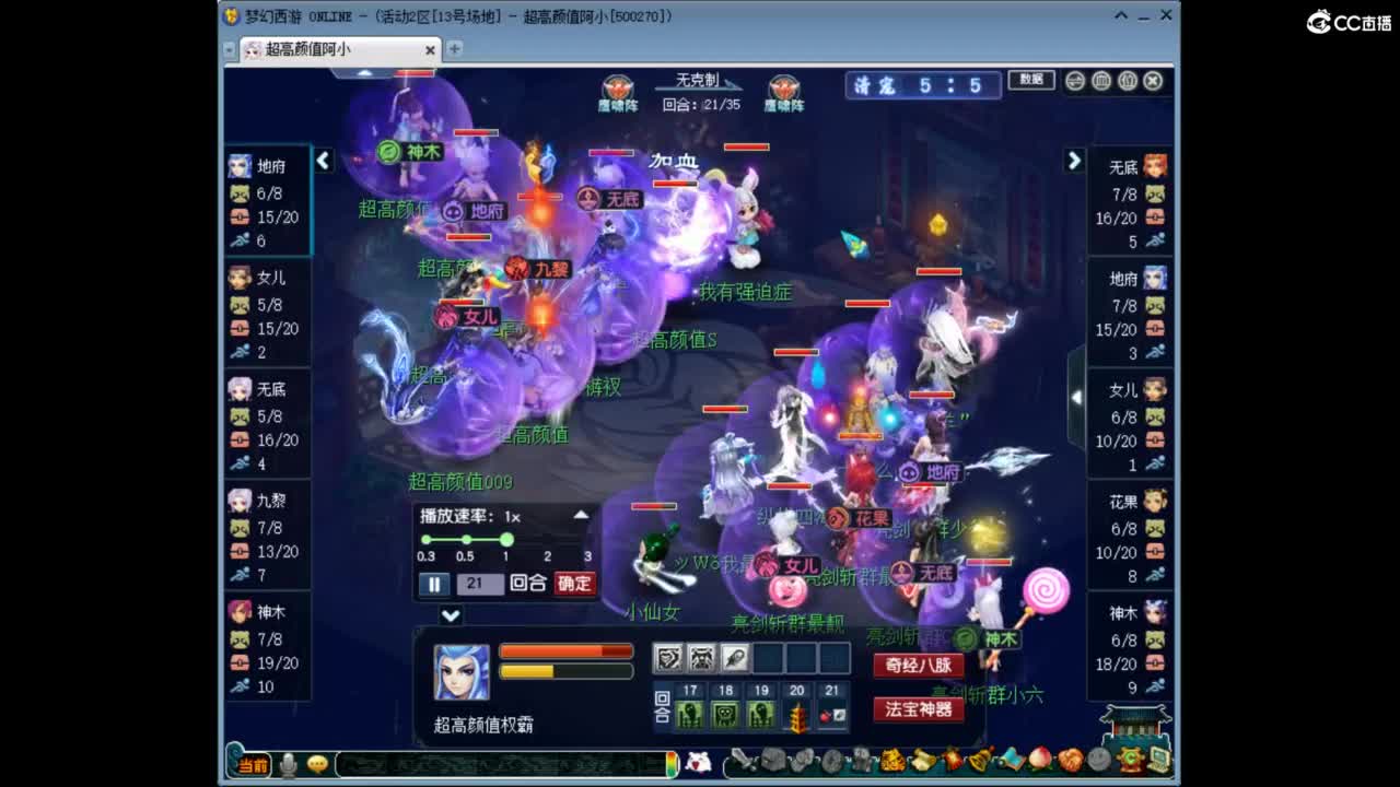 此生此世 第3段