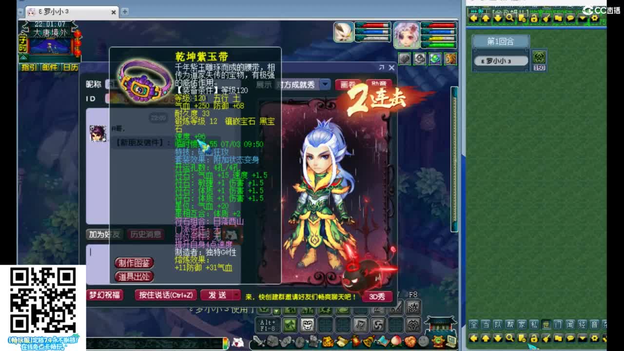 此生此世 第6段