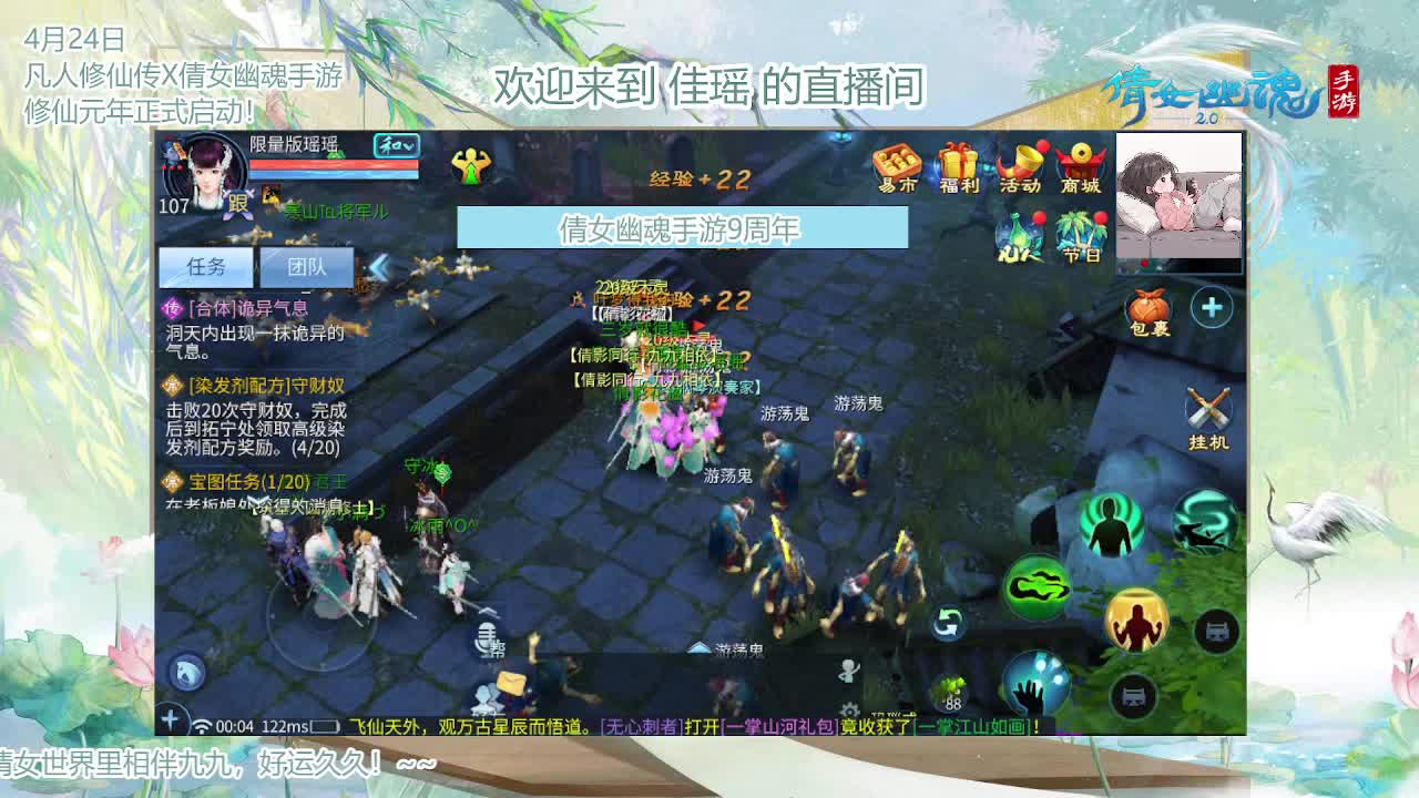 倩女幽魂手游9周年 第7段