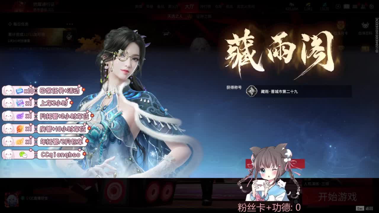 琼宝在线接单~ 第1段