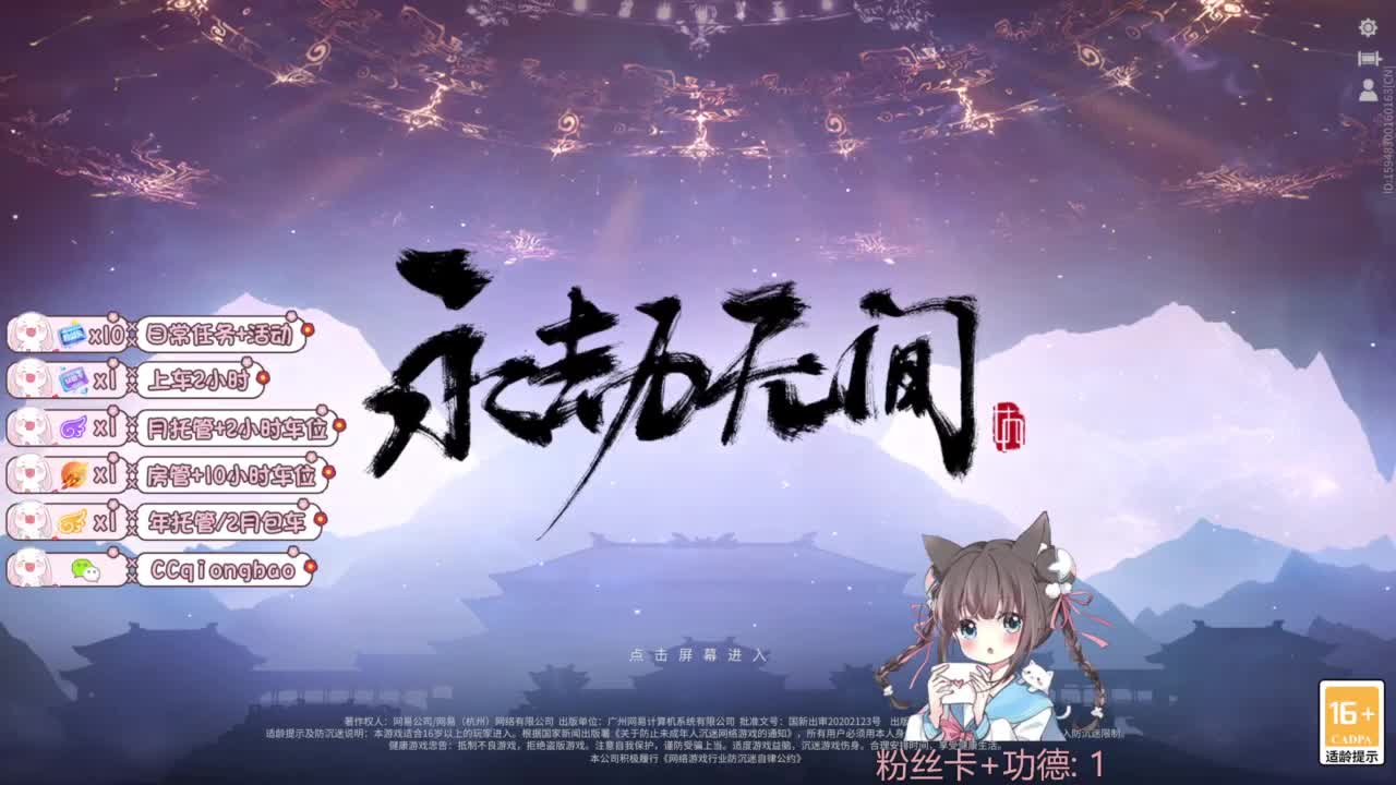 琼宝在线接单~ 第2段