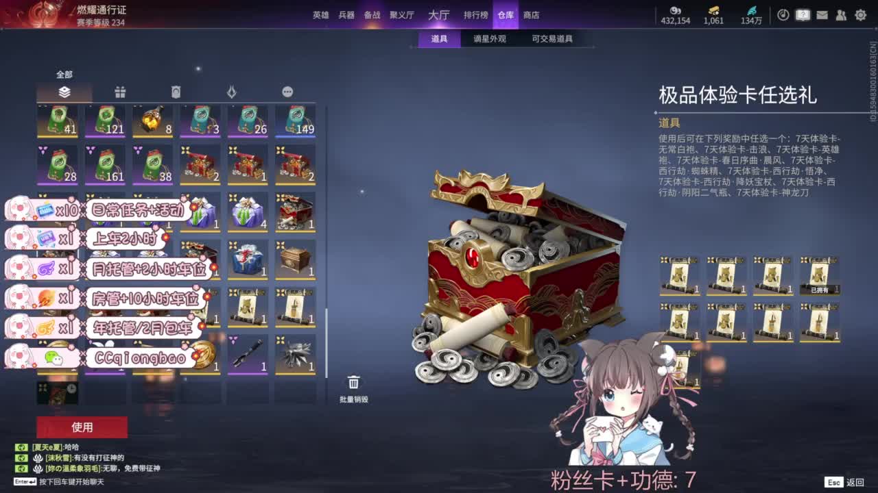 琼宝在线接单~ 第8段