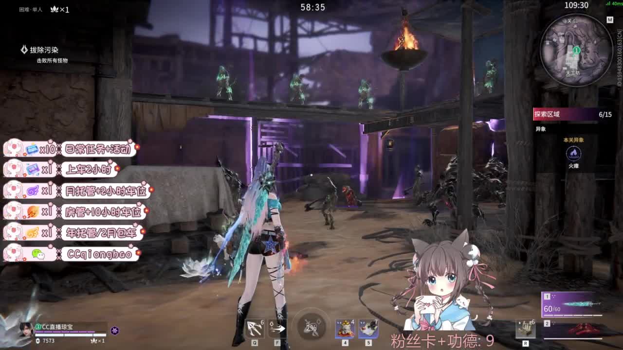 琼宝在线接单~ 第9段