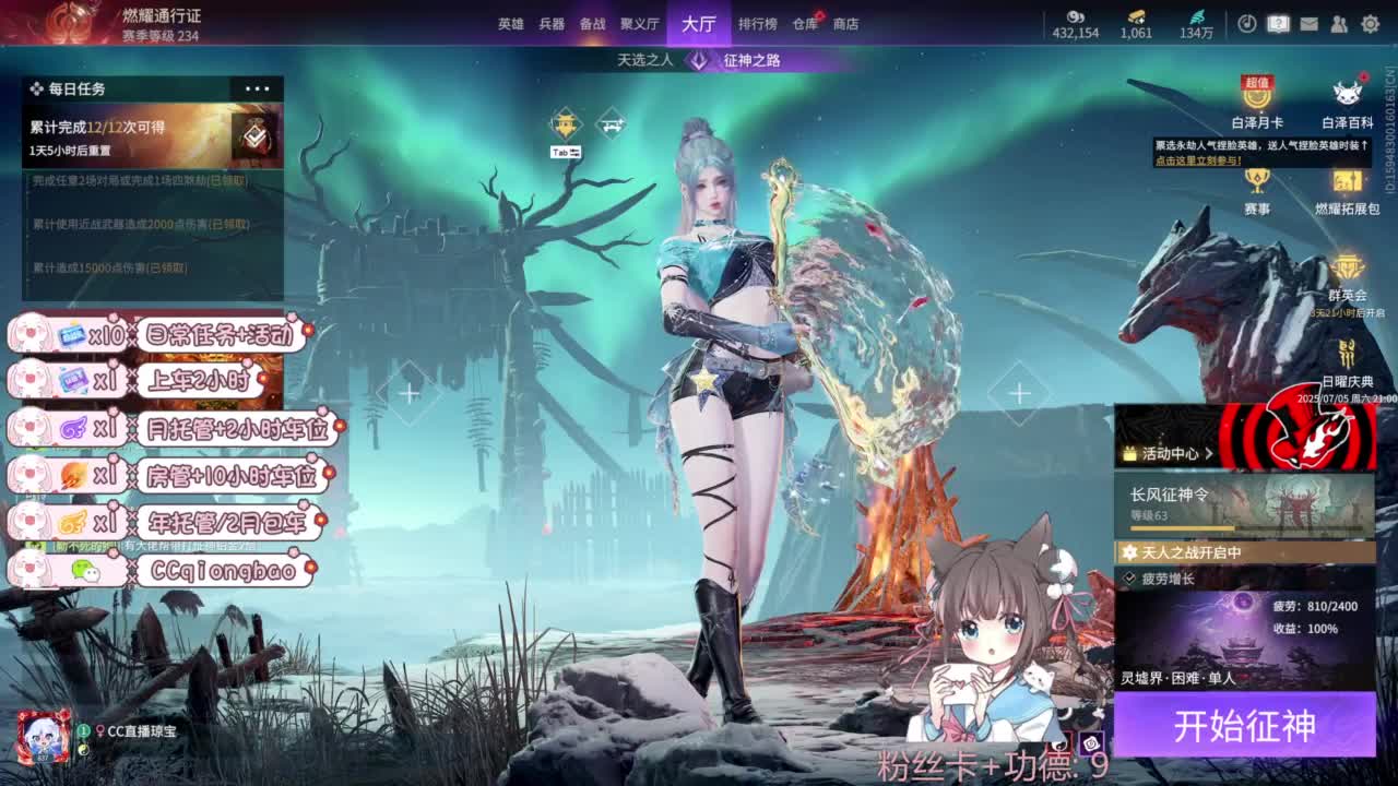 琼宝在线接单~ 第10段