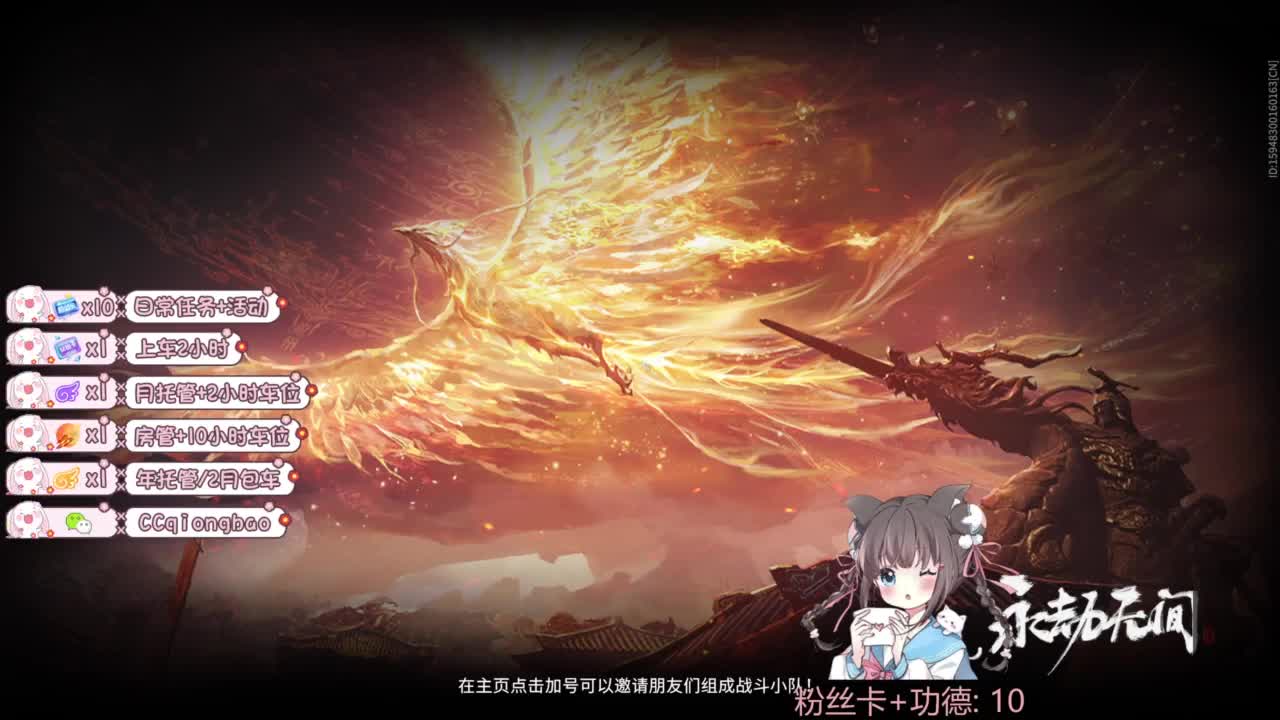 琼宝在线接单~ 第11段