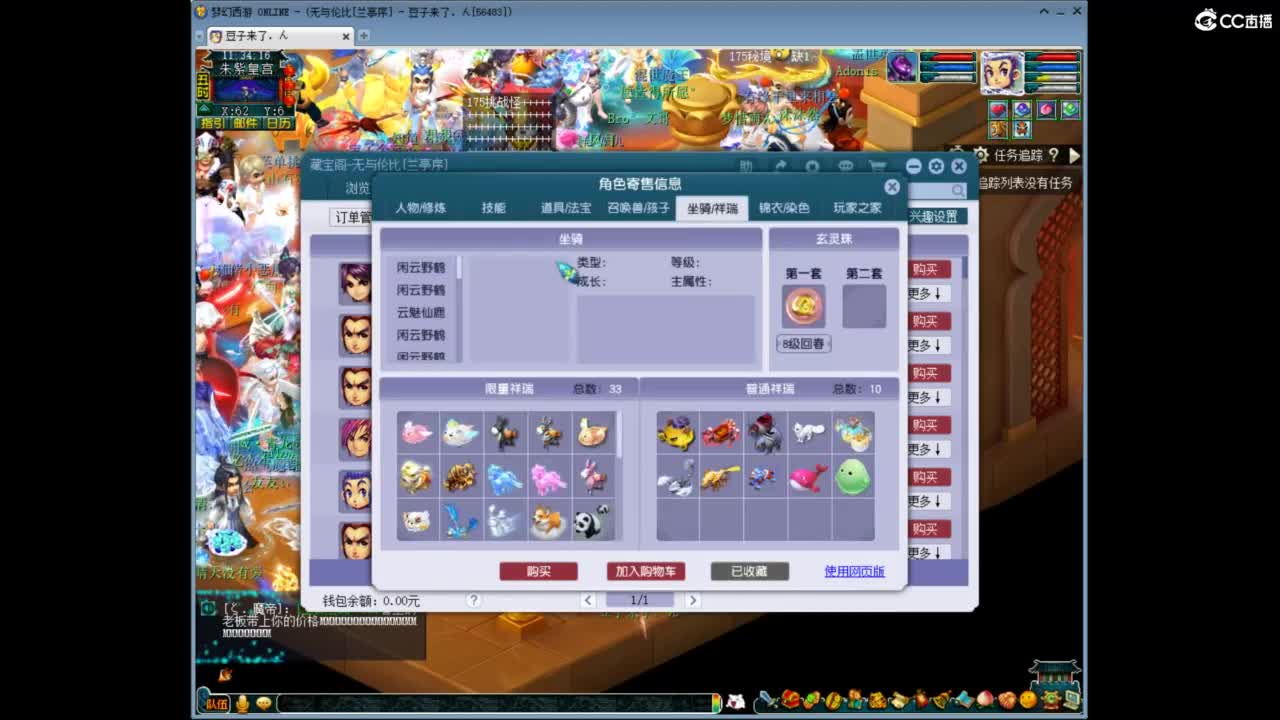 兰亭序神威13-9 第3段