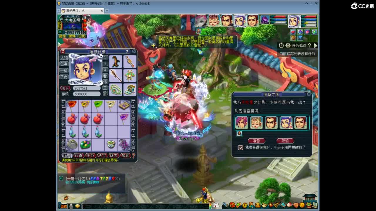 兰亭序神威13-9 第9段