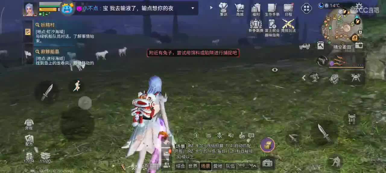 开心每一天 第3段