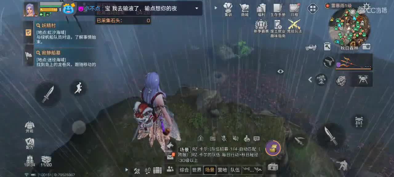 开心每一天 第4段
