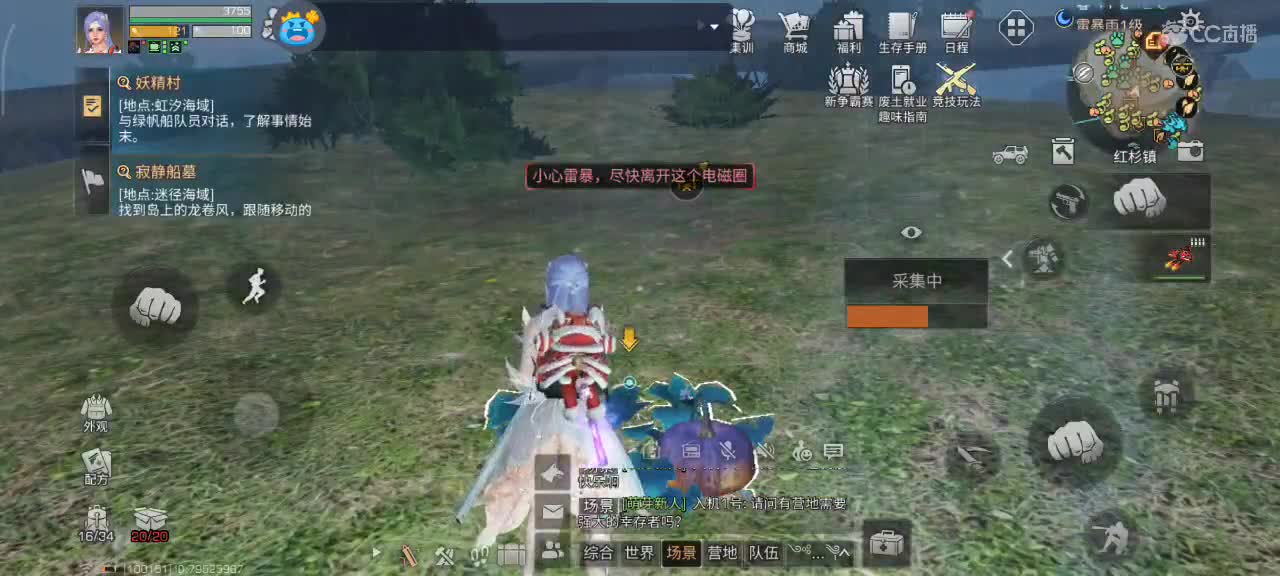 开心每一天 第12段