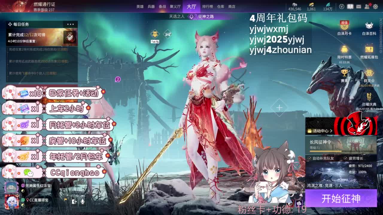 琼宝在线接单~ 第1段