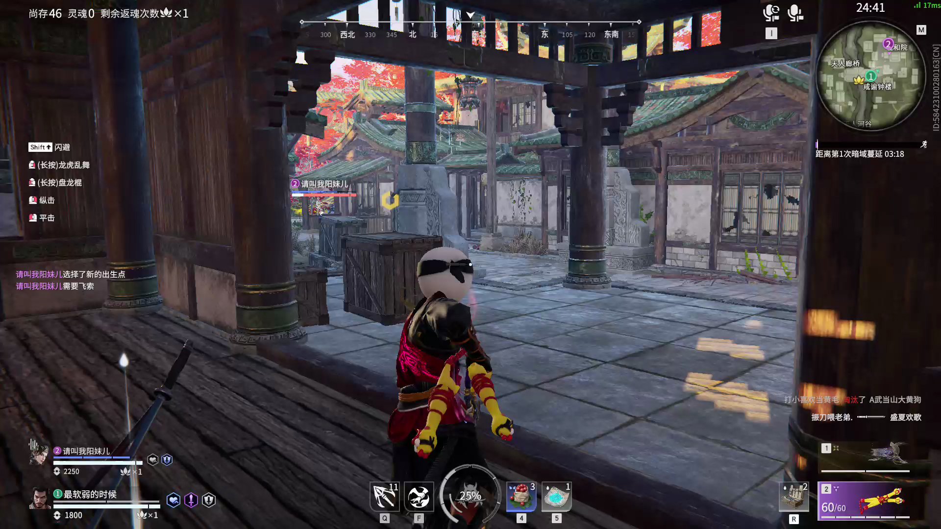 【永劫无间】【武田信忠-排位赛双排-精彩集锦-20250703-01-59-33】