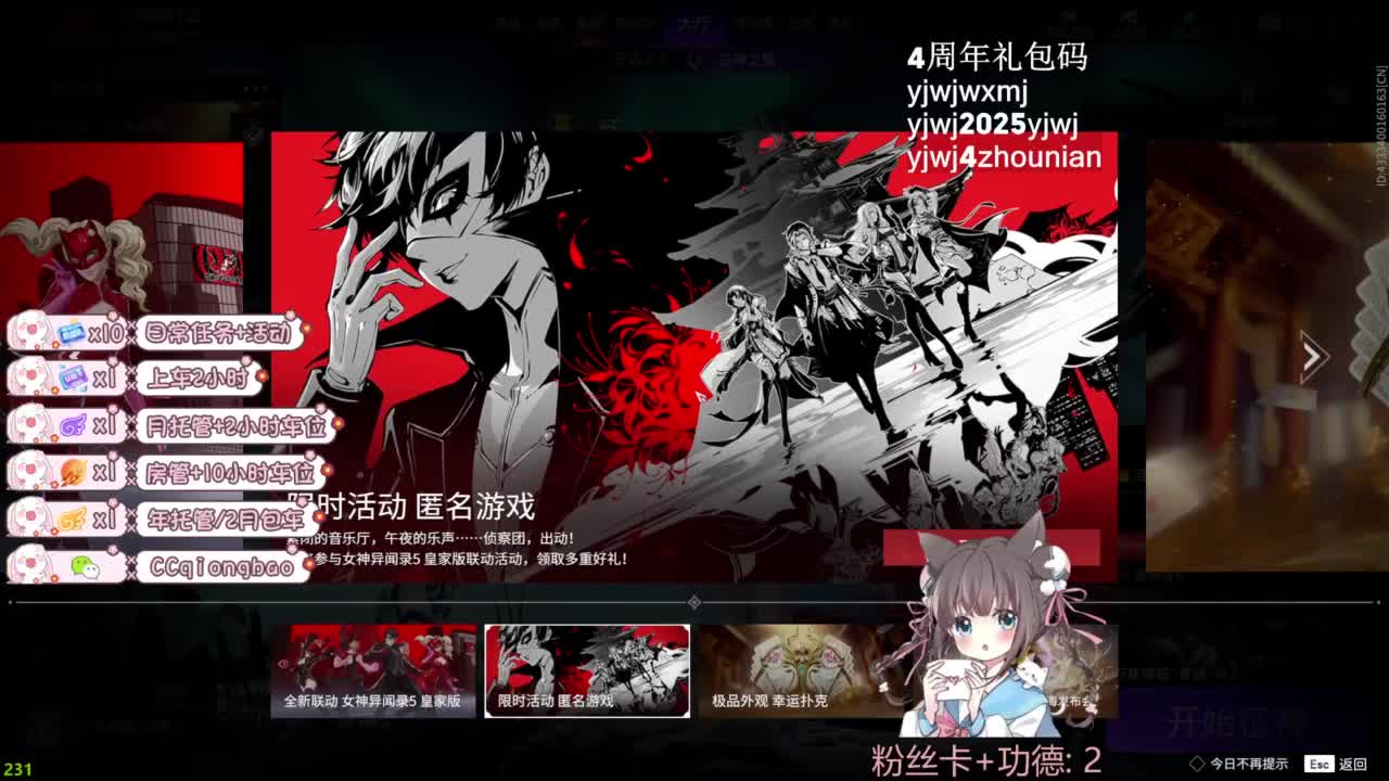 琼宝在线接单~ 第2段