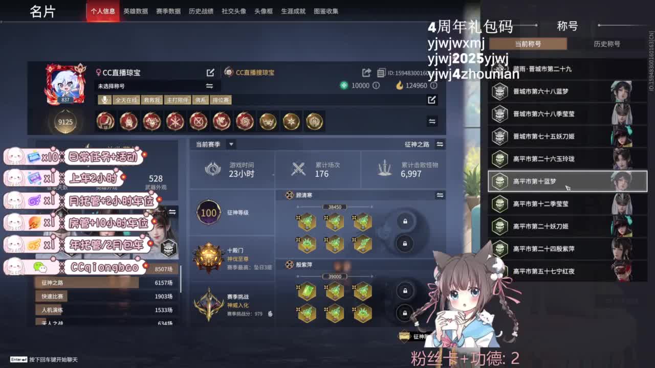 琼宝在线接单~ 第3段