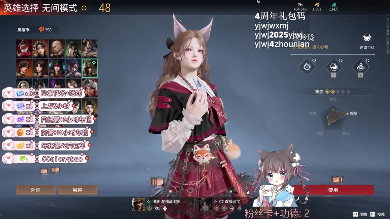 琼宝在线接单~ 第4段