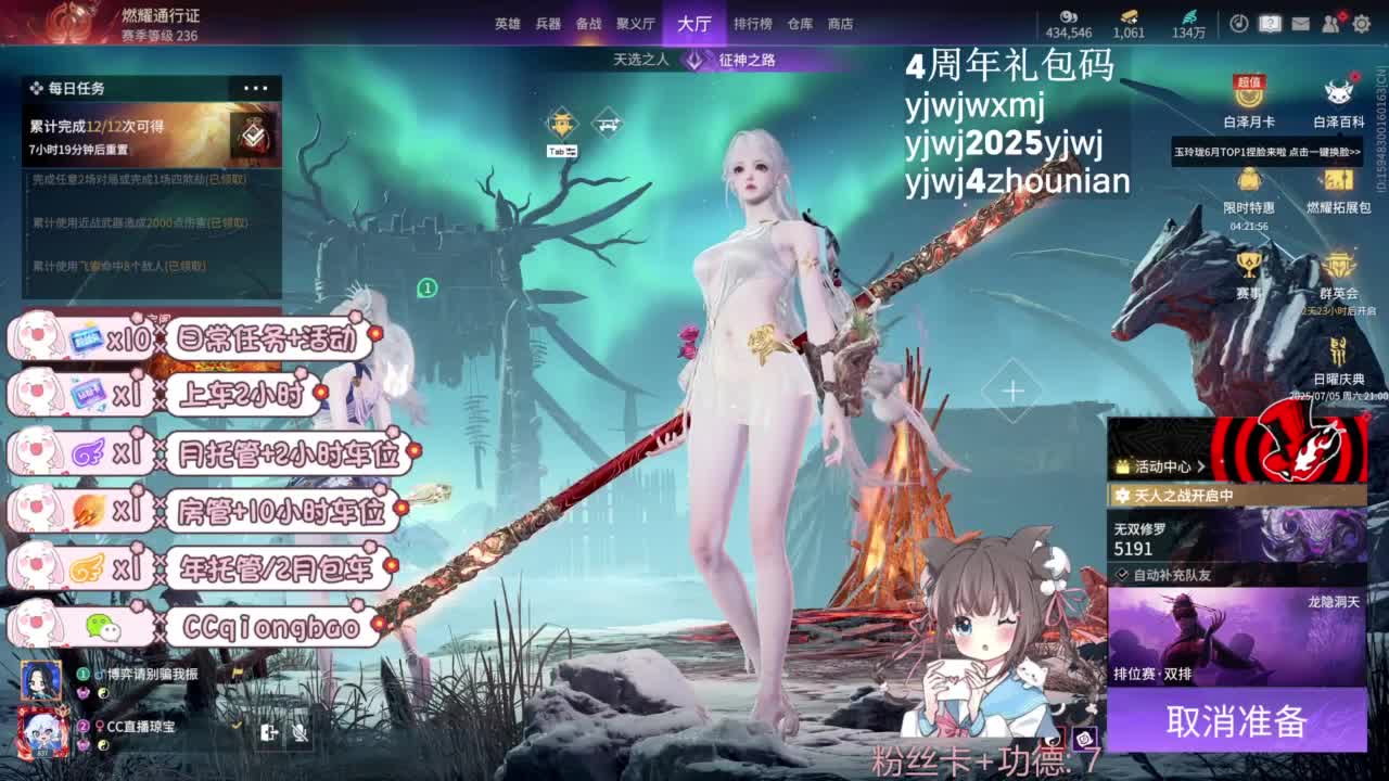 琼宝在线接单~ 第6段