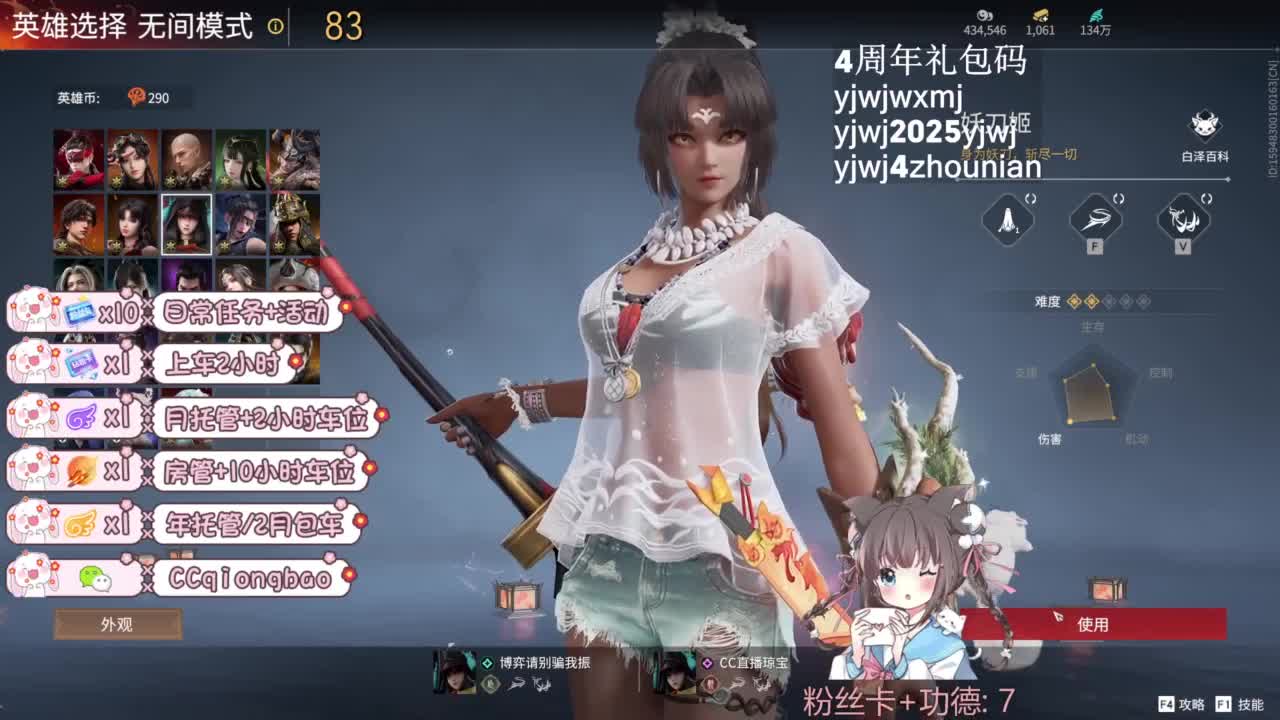 琼宝在线接单~ 第8段